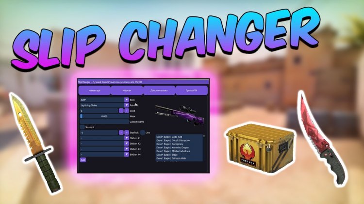 CSGO Slip Changer/CS Changer | Inventory changer